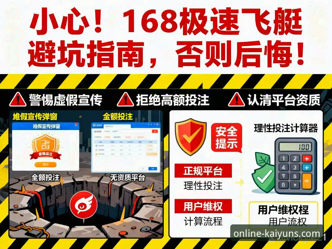 KAIYUN投注教学操作教程：从入门到精通的安全投注指南