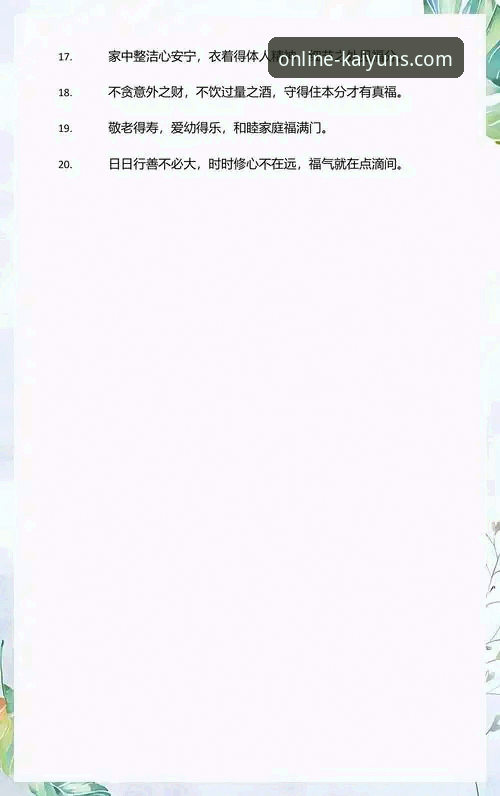 如何找到安全的KAIYUN官方入口？新手必看使用指南
