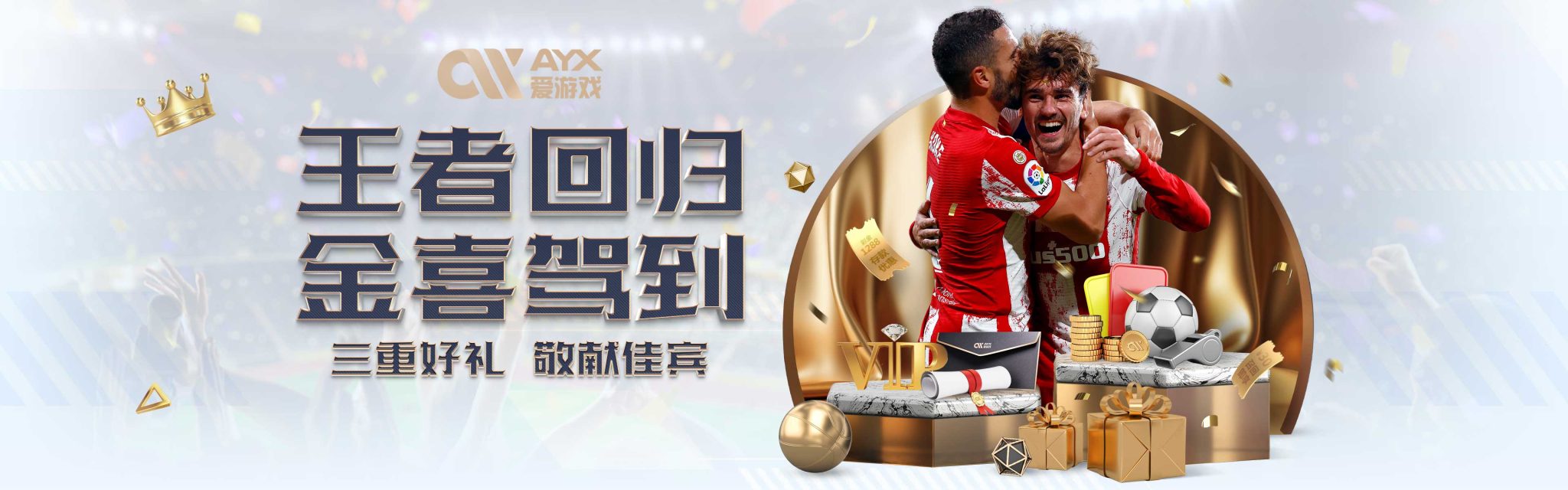 为中国足球